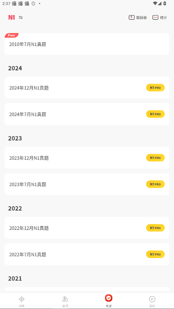 MOJiTestٷ2025°5.9.3ͼ3