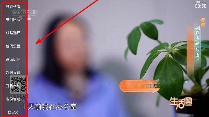 ɽTVӰappٷv1.0.4׿ͼ0