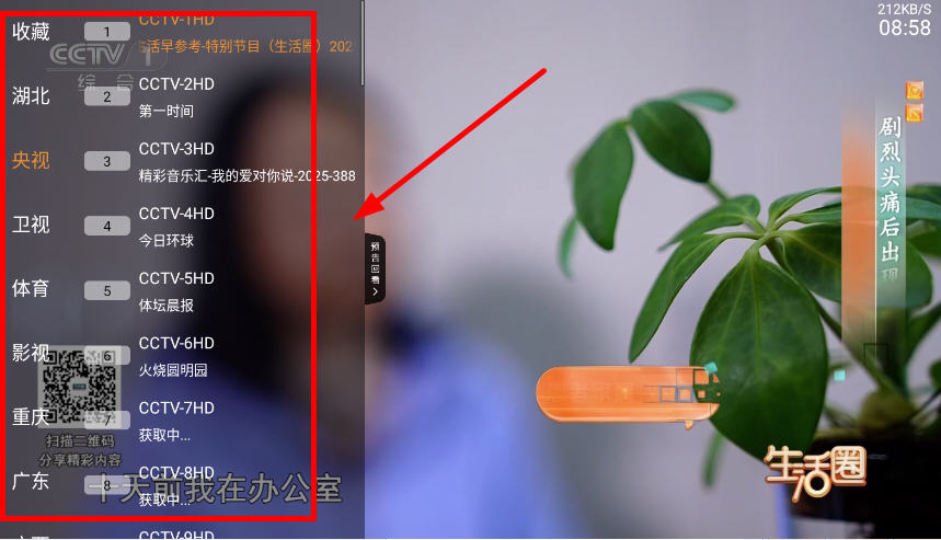ɽTVӰappٷv1.0.4׿ͼ3
