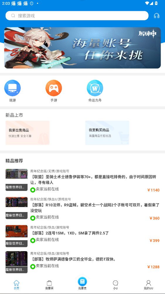 868Ϸƽ̨appٷ4.3.8ͼ1