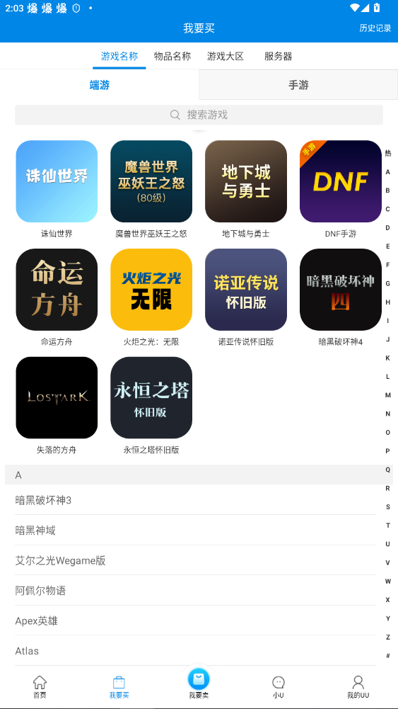 868Ϸƽ̨appٷ4.3.8ͼ2