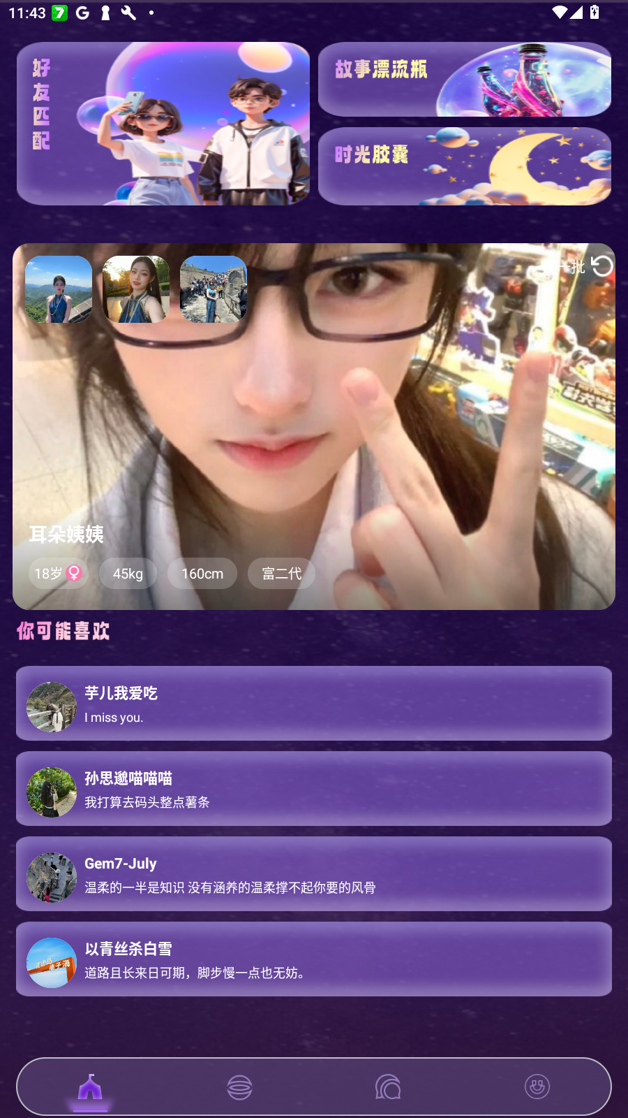 Բͷѹٷ°汾v1.0.3ٷͼ3