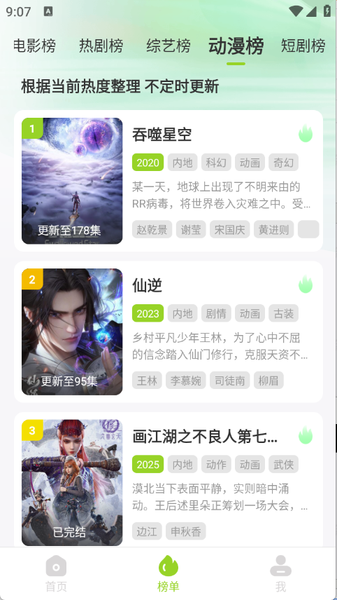 ţţƵ׿°1.5.1ֻͼ2