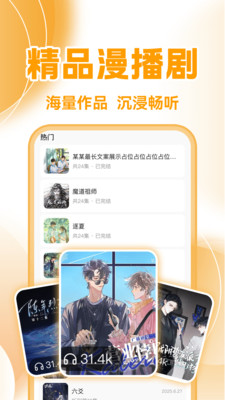 㲥2025ٷ汾1.0.2ͼ2