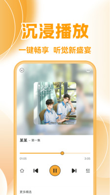 㲥2025ٷ汾1.0.2ͼ3