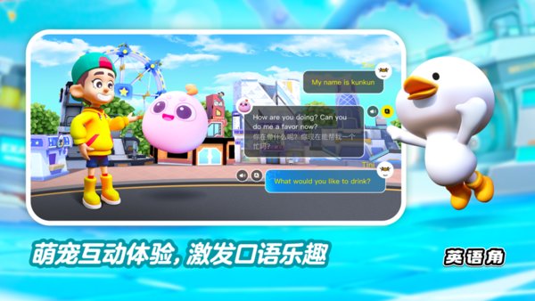 Ӣappذ׿°1.30.05ͼ1