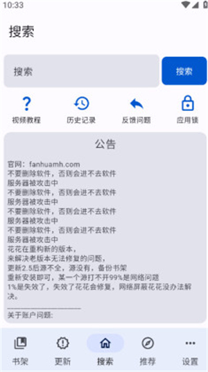 app2025°汾0.2.9ͼ1