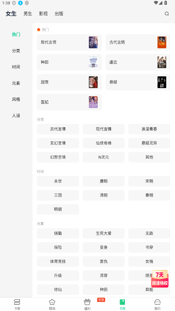 appС˵ذװ7.12.0ͼ4