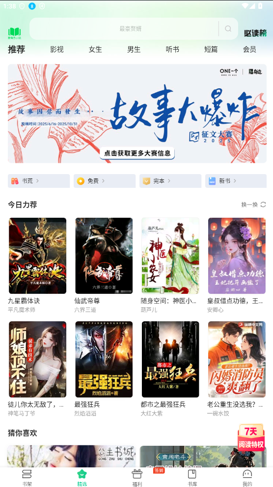 appС˵ذװ7.12.0ͼ2