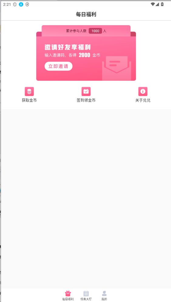 Ҷͨ2025׿ֻ1.0.1ͼ0