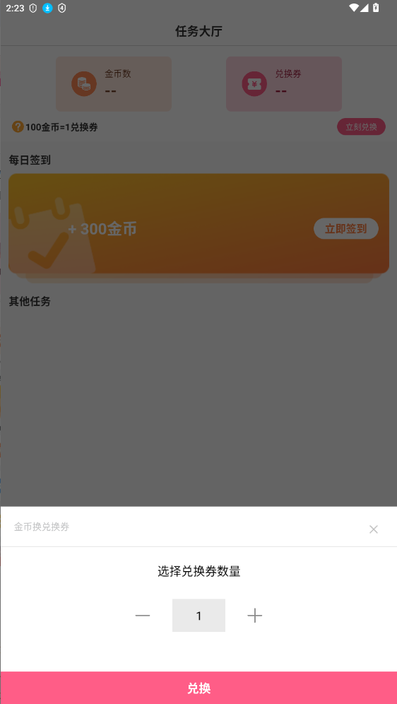 Ҷͨ2025׿ֻ1.0.1ͼ3