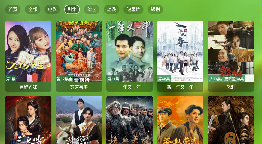 OkӰtv4KԴappٷv3.2.0׿ͼ2