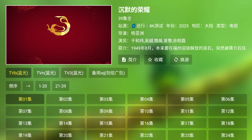 OkӰtv4KԴappٷv3.2.0׿ͼ5