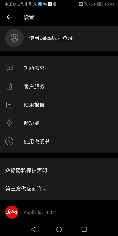 LeicaLUX׿v4.5.0°ͼ0