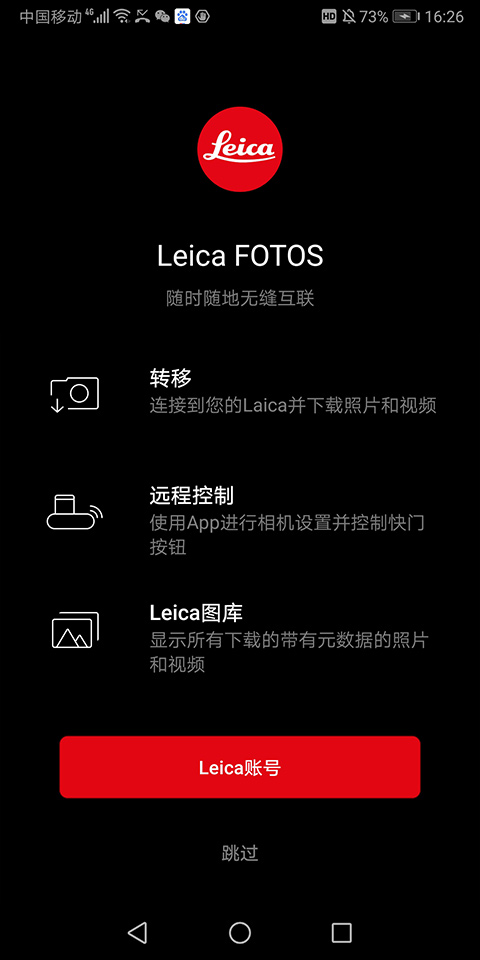 LeicaLUX׿v4.5.0°ͼ2
