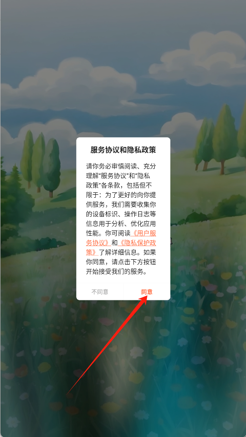 СѰ°汾v1.0.0׿ͼ0