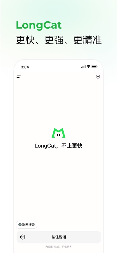 longcatֻ°0.6.0׿ͼ1