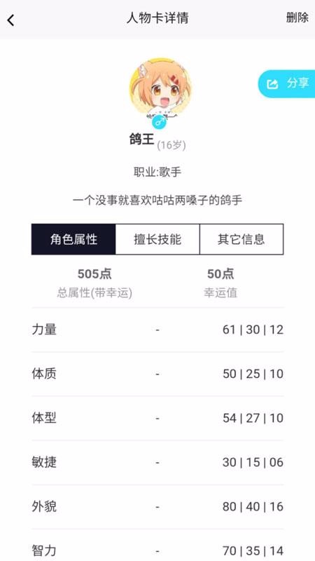 trpgӹٷֻ0.2.6׿ͼ1