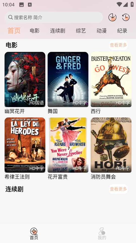 Ӱ2025ٷ°1.0.1Ѱͼ3