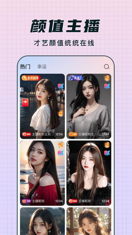 Ȥliveٷ°v1.2.7׿ͼ0