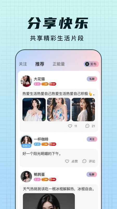 Ȥliveٷ°v1.2.7׿ͼ2