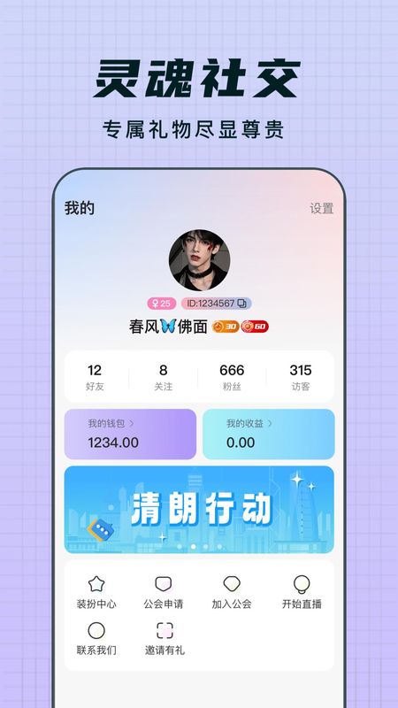 Ȥliveٷ°v1.2.7׿ͼ3