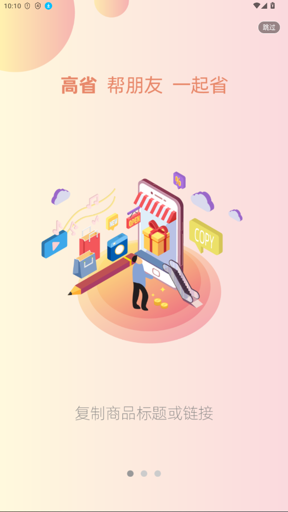 ʡappٷذ׿4.1.13ͼ1