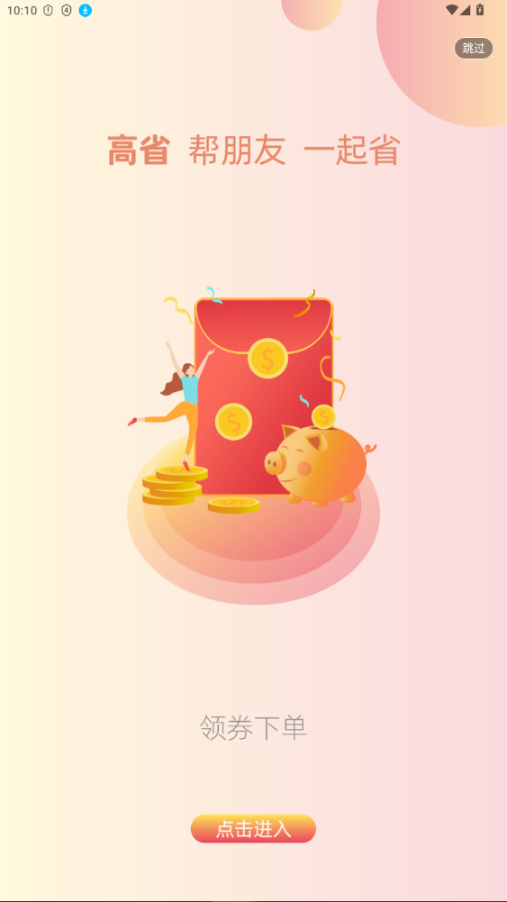 ʡappٷذ׿4.1.13ͼ2