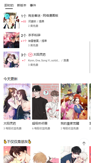 Lezhin Comics PLUSֻ2.722ͼ3