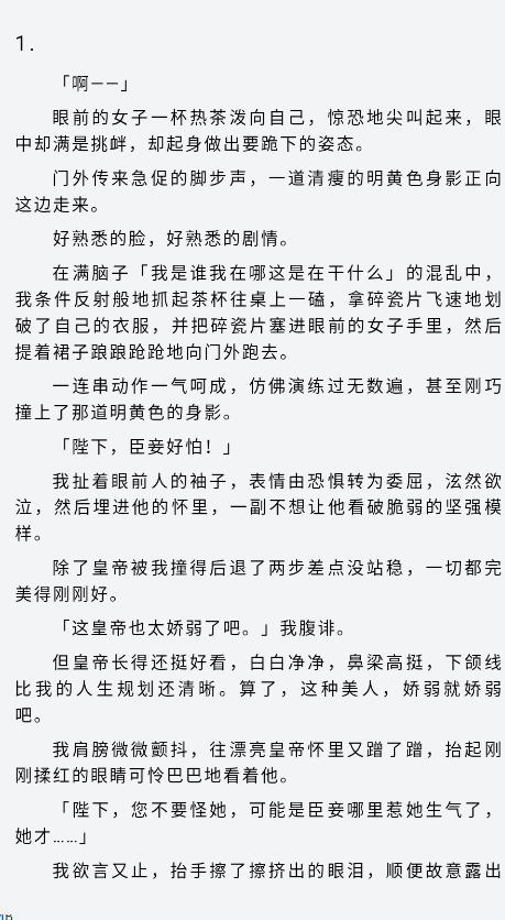 С˵߿appٷv1.0.1׿ͼ3