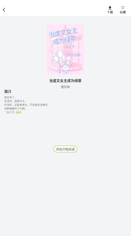 С˵߿appٷv1.0.1׿ͼ4