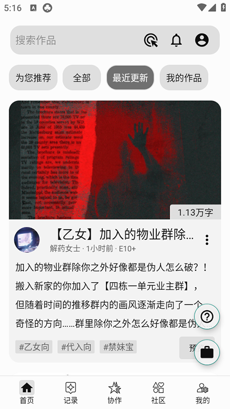 litestoryٷ׿app1.6.76ֻͼ3