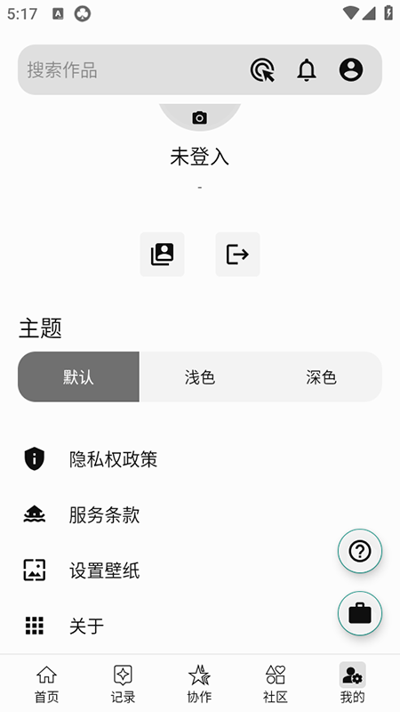 litestoryٷ׿app1.6.76ֻͼ0