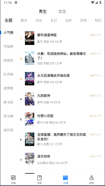 С˵appֻ3.00.55.000׿ͼ2