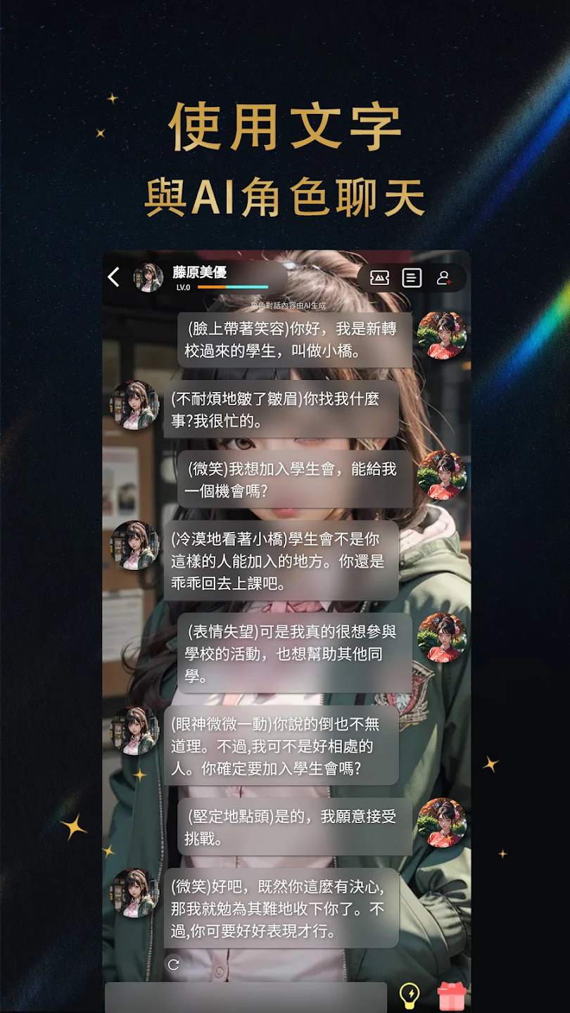 ʱAI°汾v2.2.0׿ͼ3