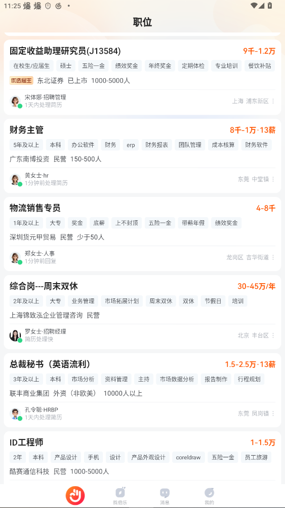 ǰƸappٷҹ15.19.0ͼ3