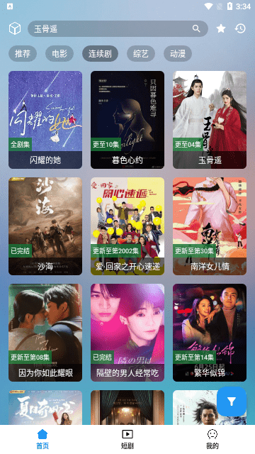 ʺappذװ°20251.3.2ͼ2