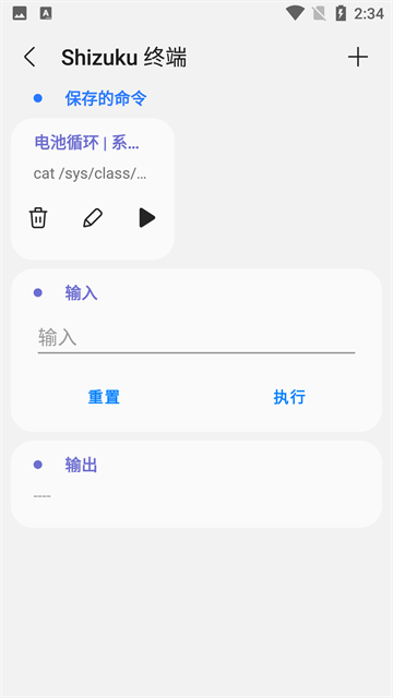 samhelper°汾v2.8׿ͼ3