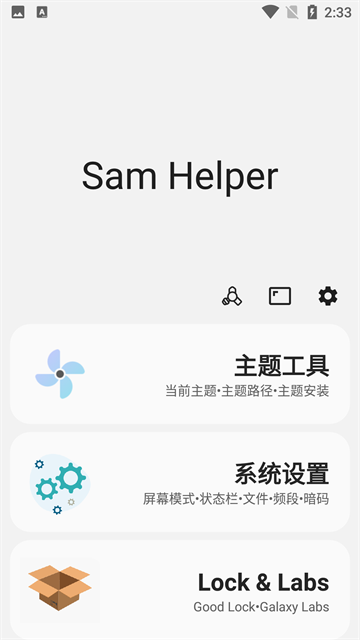 samhelper°汾v2.8׿ͼ0