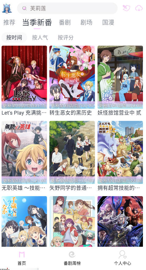 Moefunȥ°v5.3.0׿ͼ1