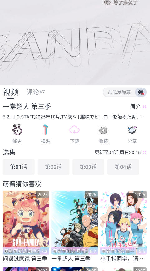 Moefunȥ°v5.3.0׿ͼ3