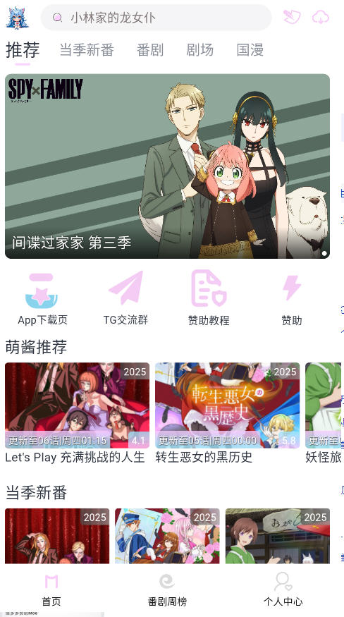 Moefunȥ°v5.3.0׿ͼ5