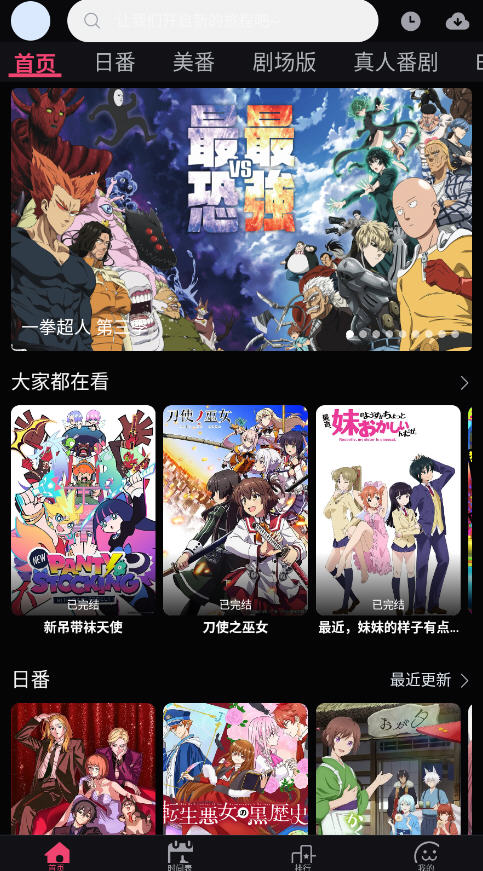 Girigiriappv2.0.0°ͼ0