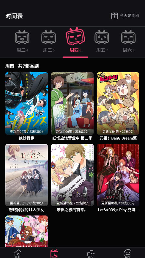 Girigiriappv2.0.0°ͼ2