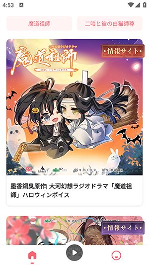 MIMI㲥簲׿°v1.1.3ֻͼ2