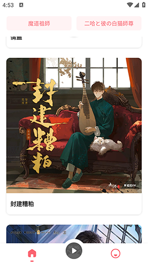 MIMI㲥簲׿°v1.1.3ֻͼ3