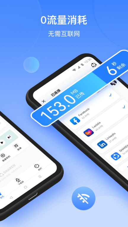 SHAREitİֻعٷ6.52.88_HWIͼ1