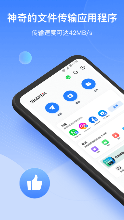 SHAREitİֻعٷ6.52.88_HWIͼ0