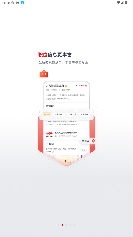 Ƹж24365ѧҵƽ̨6.1.101ͼ2