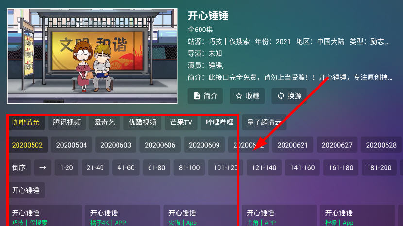 ɼ׷TVӰ2025°v2.0.2׿ͼ3